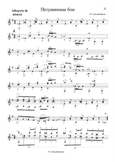 Петушинные бои, Op.40: Для гитары by Oleg Lukyanchikov