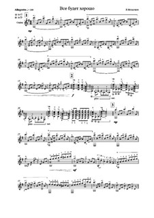 All will be good: For guitar by Vladimir Malganov