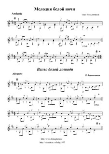 Исаак шварц мелодия белой ночи ноты. Шварц ноты. Шварц исаак "музыка кино". Ноты к фильму женитьба бальзаминова. Исаак шварц мелодии белой ночи.
