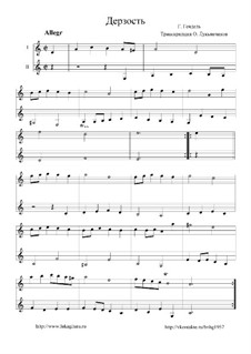Дерзость - дуэт гитар: Дерзость - дуэт гитар by Georg Friedrich Händel