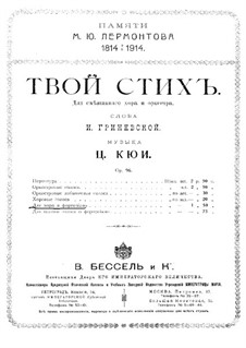 Your poem. Cantata in Memory of M. Lermontov, Op.96: Your poem. Cantata in Memory of M. Lermontov by César Cui