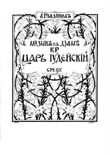 Musik zum Drama 'The King of the Jews', Op.95: Für Klavier, vierhändig – Stimmen by Alexander Glazunov