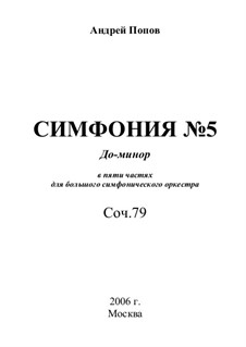 Sinfonie No.5, Op.79: Sinfonie No.5 by Andrej Popow