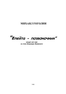 The Backbone Flute: The Backbone Flute by Mikhail Gogolin