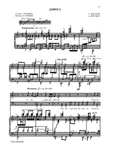 Weg (Duett und Trio): Weg (Duett und Trio) by Alexander Bystrov