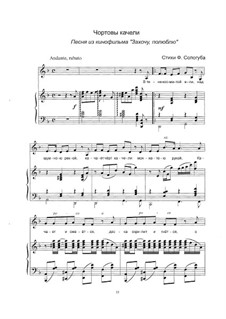 Чёртовы качели: Чёртовы качели by Eugen Doga