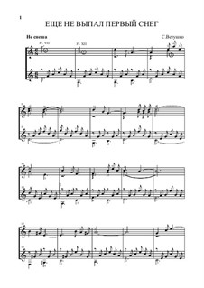 Еще не выпал первый снег: Еще не выпал первый снег by Svetlana Vetushko