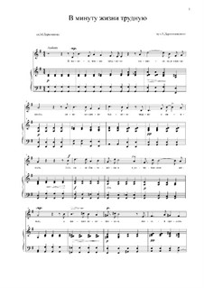 Songs and Romances (Book I), Nos.24-50: No.32 At a Difficult Moment in Life (G Major) by Alexander Sergeyevich Dargomyschski