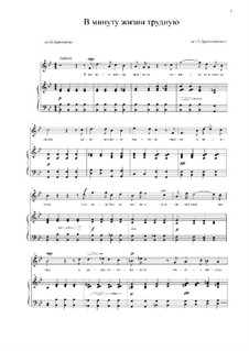 Songs and Romances (Book I), Nos.24-50: No.32 At a Difficult Moment in Life (B Flat Major) by Alexander Sergeyevich Dargomyschski