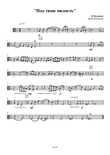 Под твою милость слушать. Под твою милость прибегаем Богородице Дево Ноты. Под твою милость прибегаем Ноты обиход. Милости твоей Ноты. Под твою милость Ноты обычный напев