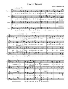 Свете Тихий: Свете Тихий by Arthur Orenburgsky