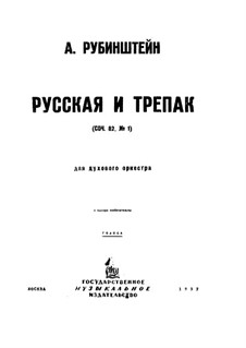 Sieben Nationaltänze, Op.82: Nr.6 Russisch und Trepak, für Blasorchester by Anton Rubinstein