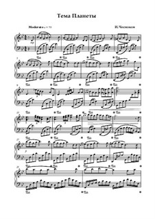 Тема Планеты: Тема Планеты by Ilja Chesnokov