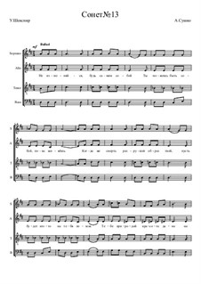 Сонет No.13, Op.6: Сонет No.13 by Alexander Sushko