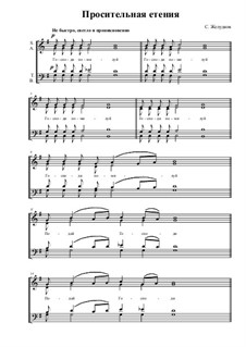 Litany of Supplication: Litany of Supplication by Sergey Zheludkov