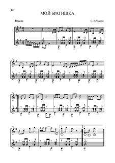 Мой братишка: Мой братишка by Svetlana Vetushko