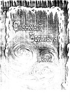 The Snow Knight: Introduktion by César Cui