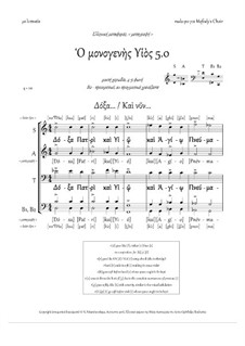 Only Begotten Son (5.0, plain rhythm vers., +Glory, +Ect., Cm/Gm/Hm, 4-5vx, mix.ch.) - Greek: Only Begotten Son (5.0, plain rhythm vers., +Glory, +Ect., Cm/Gm/Hm, 4-5vx, mix.ch.) - Greek by Rada Po