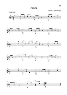 Танец: Танец by Lily Gerasimchuk