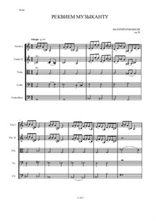 Реквием Музыканту, Op.29: Реквием Музыканту by Valery Ermoshkin