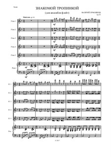 Знакомой тропинкой, Op.32: Знакомой тропинкой by Valery Ermoshkin