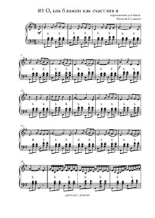 Господь соединил ноты. Блажен кто смолоду был молод блажен кто вовремя созрел а пушкин. О как блажен как счастлив я. Счастливый блаженный. Блаженный человек.