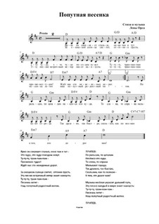 Train Song: Lead sheet by Lena Orsa