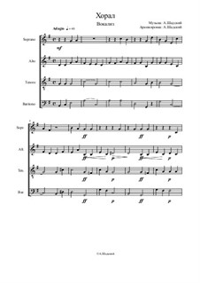 Хорал, Ор.4: Хорал by Arangirowchik