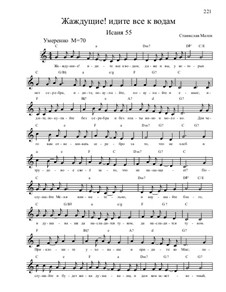 Из Ветхого завета, Nos.36-71, Op.1: No.42 Жаждущие! Идите все к водам by Stanislav Magen