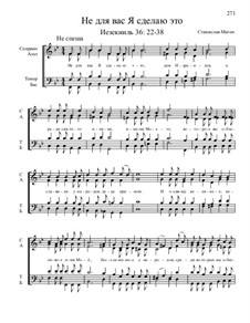 Из Ветхого завета, Nos.36-71, Op.1: No.52 Не для вас Я сделаю это by Stanislav Magen