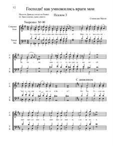 Из Псалтири, Nos.1-35, Op.3: No.3 Господи! как умножились враги мои by Stanislav Magen