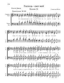 Из Псалтири, Nos.1-35, Op.3: No.26 Господь - свет мой by Stanislav Magen