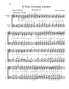Из Псалтири, Nos.1-35, Op.3: No.27 К Тебе, Господи, взываю by Stanislav Magen