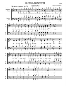 Из Псалтири, Nos.71-104, Op.3: No.92 Господь царствует: Он облечён величием by Stanislav Magen