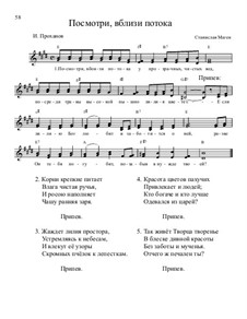 Библейские темы, Nos.36-70, Op.13: No.59 Посмотри, вблизи потока by Stanislav Magen