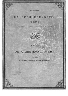 На средневековую тему: На средневековую тему by Unknown (works before 1850)