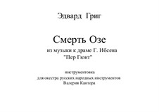 Suite Nr.1. Aases Tod, Op.46 No.2: For russian folk orchestra by Edvard Grieg