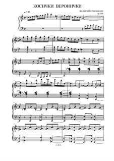Косички Веронички, Op.106: Косички Веронички by Valery Ermoshkin