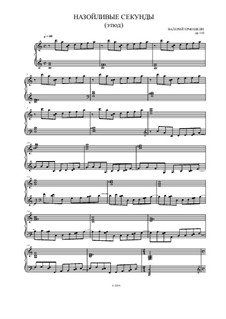 Назойливые секунды, Op.110: Назойливые секунды by Valery Ermoshkin