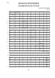 Волосы Вероники (симфоническая поэма), Op.17/2: Волосы Вероники (симфоническая поэма) by Valery Ermoshkin