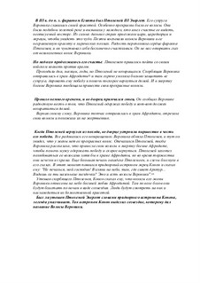 Волосы Вероники (симфоническая поэма), Op.17/2: Волосы Вероники (симфоническая поэма) by Valery Ermoshkin