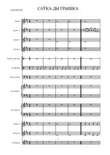 Саука ды Грышка: Саука ды Грышка by Natalya Bogdanovich