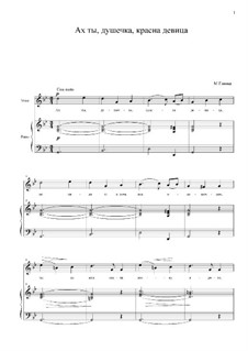 ноты девица красная. с ах, ты душечка!. горький вкус ноты для фортепиано. ах ты душечка красна девица ноты. алябьев зимняя дорога ноты.