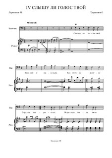 слышу ли голос твой. слышу ли голос твой романс. слышу ли голос твой ноты. слышу ли голос твой. слышу ли голос твой балакирев ноты.
