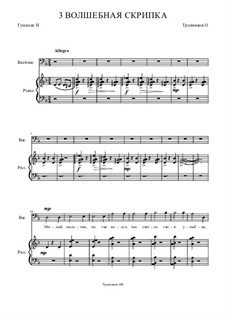 Шесть романсов на стихи Гумилева: No.3 Волшебная скрипка by Oleg Vasilyevich Trunnikov