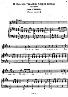 Songs and Romances (Book I), Nos.1-23: No.14 The Sierra-Nevada was Covered with Mist by Alexander Sergeyevich Dargomyschski