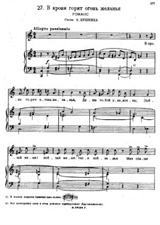 Songs and Romances (Book I), Nos.24-50: No.27 In Blood is Burning the Flame of Desire by Alexander Sergeyevich Dargomyschski