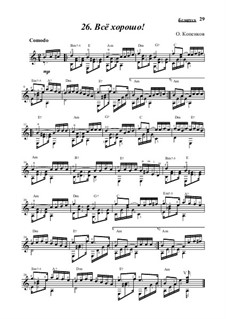 Всё хорошо, Op.9: Всё хорошо by Oleg Kopenkov