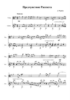 Предчувствие ноты. Романс свиридова ноты для скрипки. Сергей плешак ветер ноты. Предчувствие ноты. Ноты для фортепиано premonition.