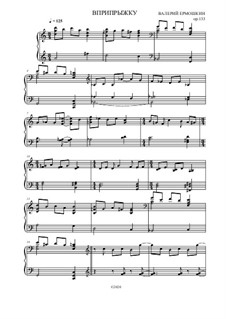 Вприпрыжку, Op.133: Вприпрыжку by Valery Ermoshkin
